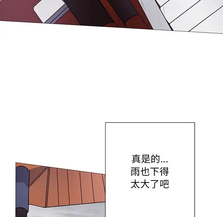 《同寝》漫画 第3話
