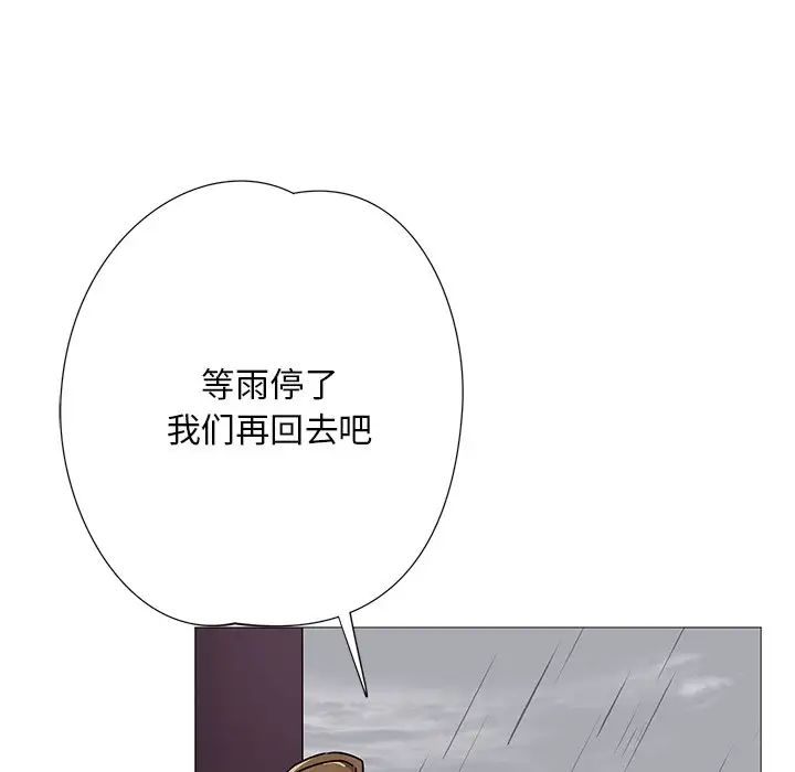 《同寝》漫画 第3話