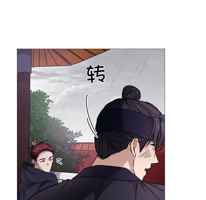 《同寝》漫画 第3話