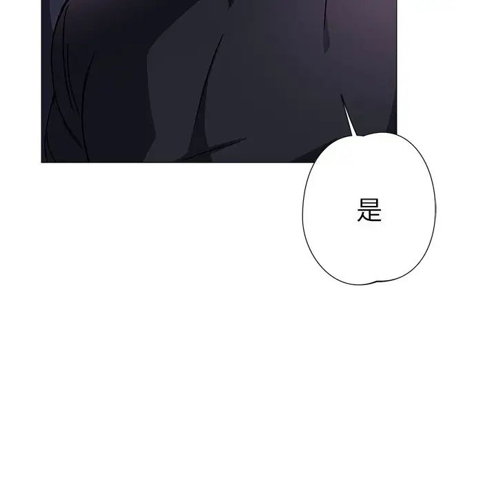 《同寝》漫画 第3話