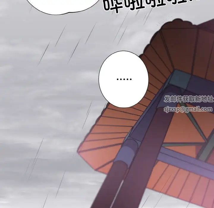 《同寝》漫画 第3話