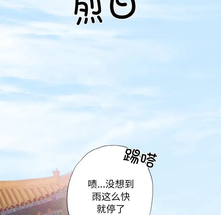 《同寝》漫画 第3話