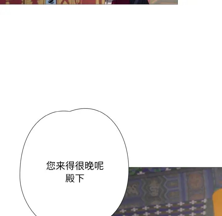 《同寝》漫画 第3話