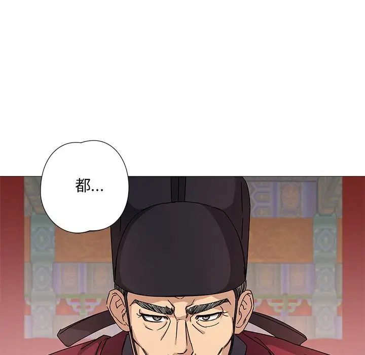 《同寝》漫画 第3話