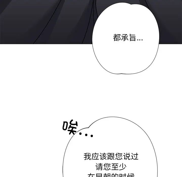 《同寝》漫画 第3話