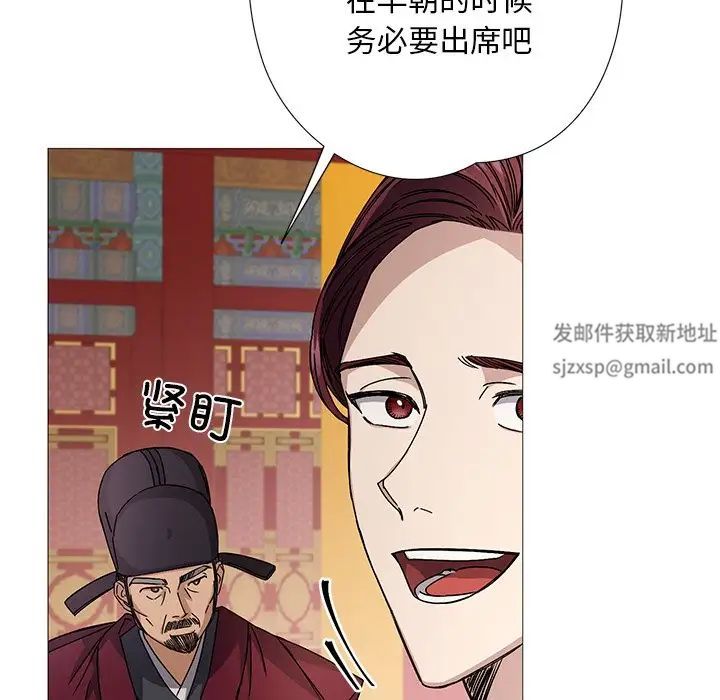 《同寝》漫画 第3話