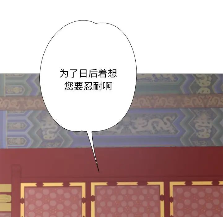 《同寝》漫画 第3話