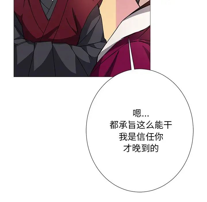 《同寝》漫画 第3話