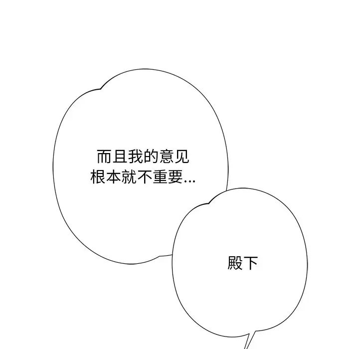 《同寝》漫画 第3話