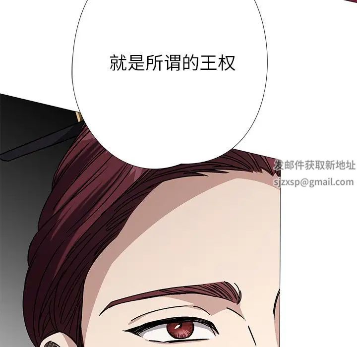 《同寝》漫画 第3話