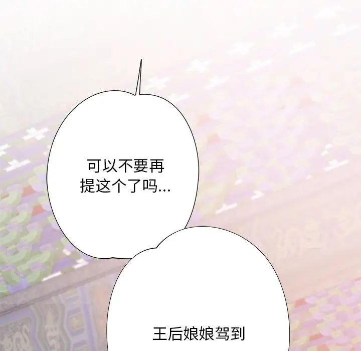 《同寝》漫画 第3話
