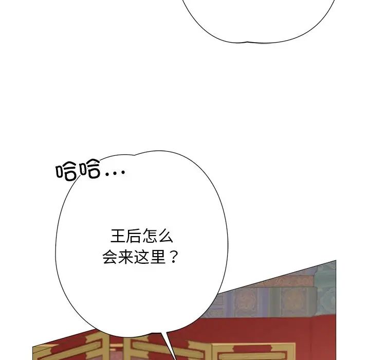 《同寝》漫画 第3話