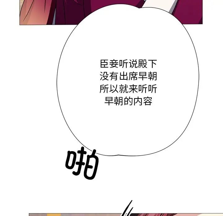 《同寝》漫画 第3話