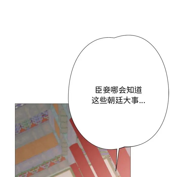 《同寝》漫画 第3話