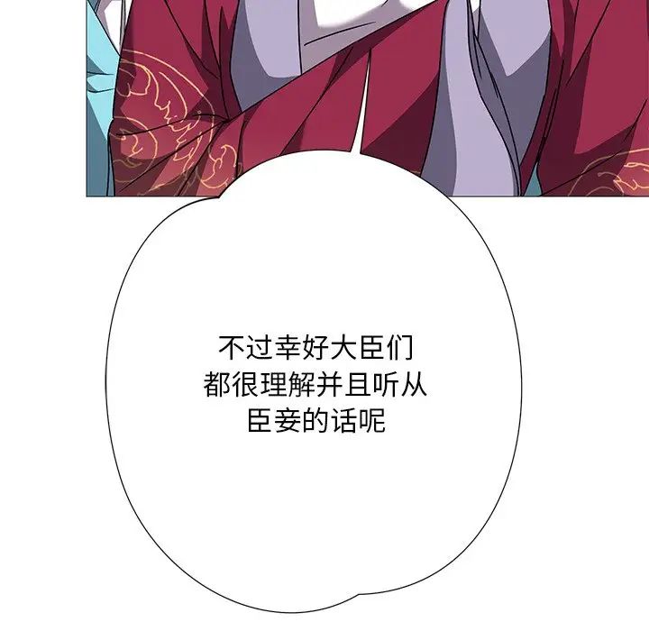 《同寝》漫画 第3話