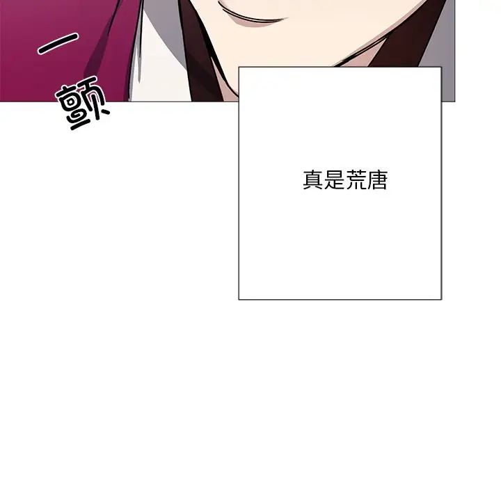 《同寝》漫画 第3話