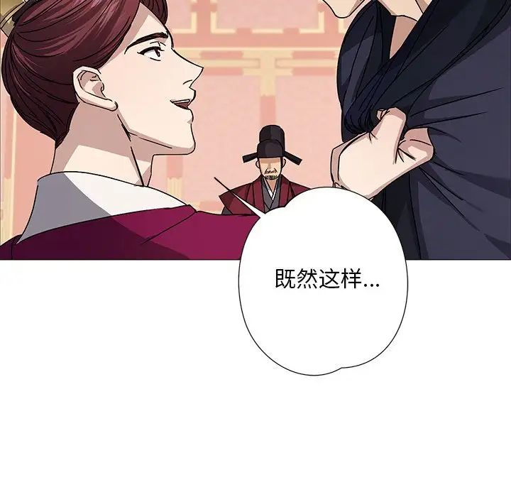 《同寝》漫画 第3話