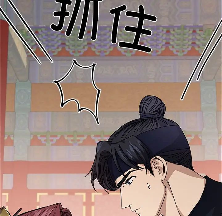 《同寝》漫画 第3話