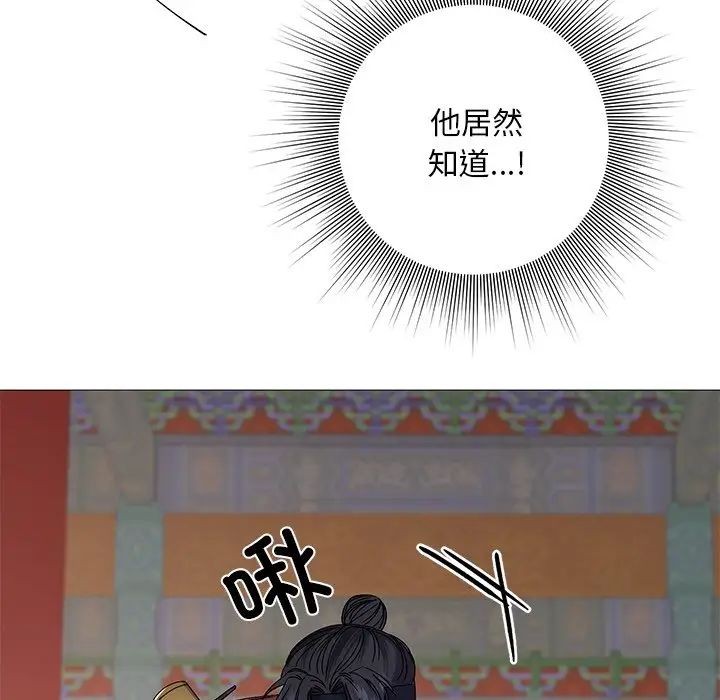 《同寝》漫画 第3話