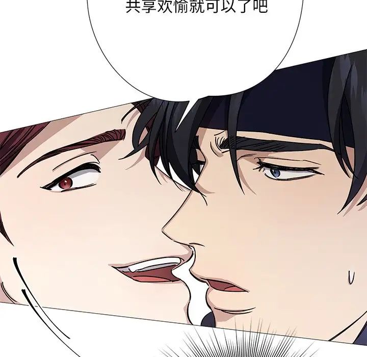 《同寝》漫画 第3話