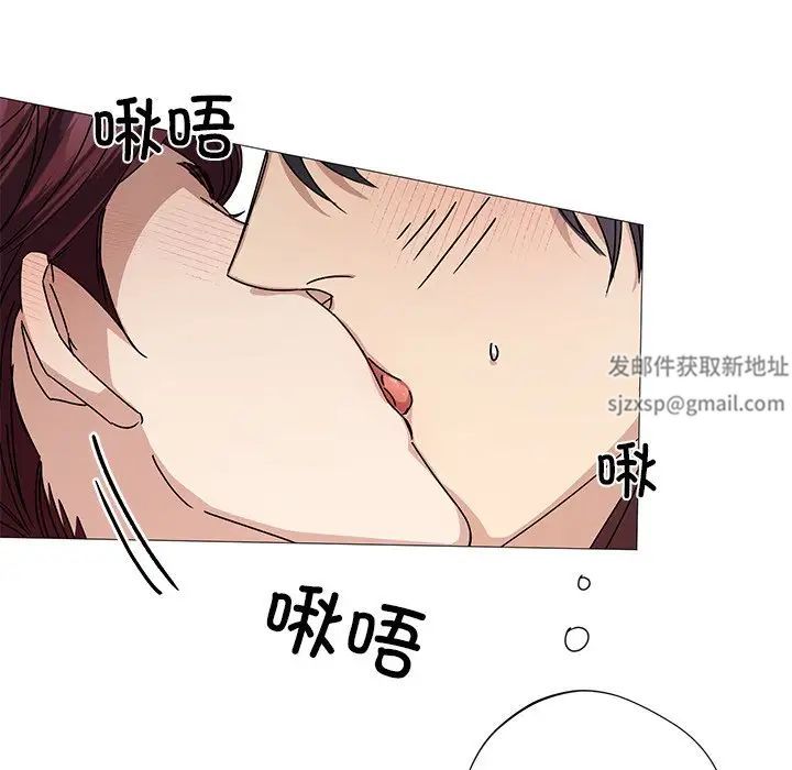 《同寝》漫画 第3話