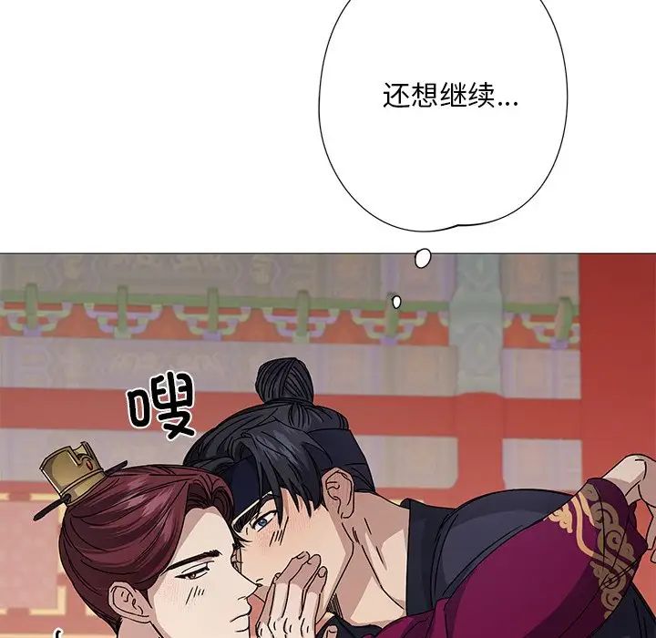 《同寝》漫画 第3話