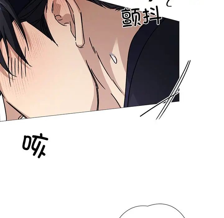 《同寝》漫画 第3話