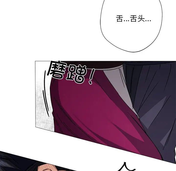 《同寝》漫画 第3話