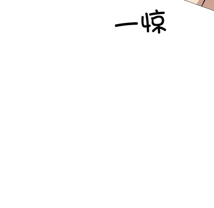 《同寝》漫画 第3話