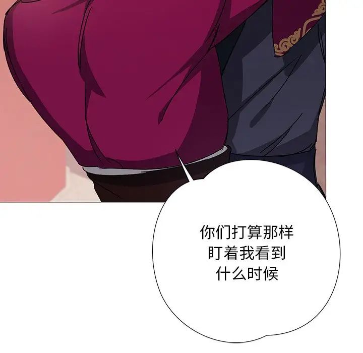 《同寝》漫画 第3話