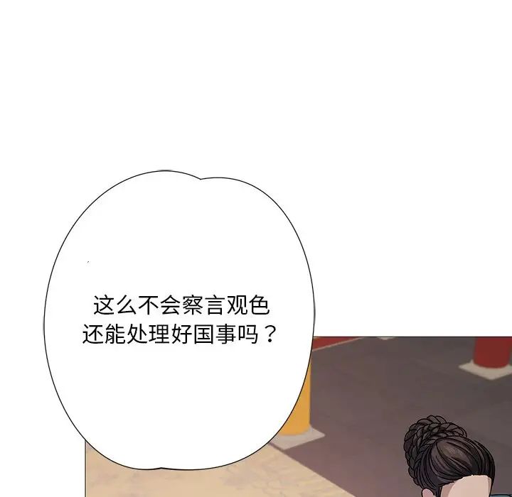《同寝》漫画 第3話