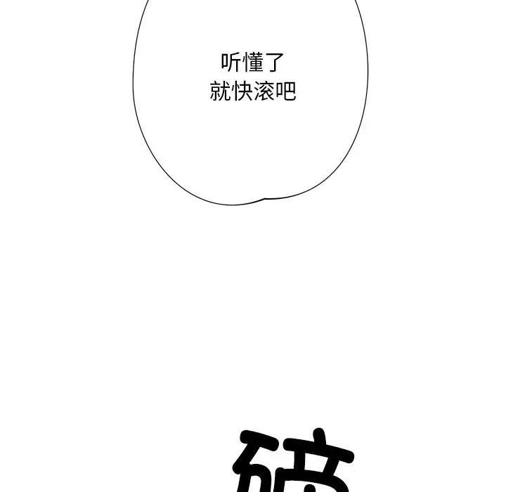 《同寝》漫画 第3話