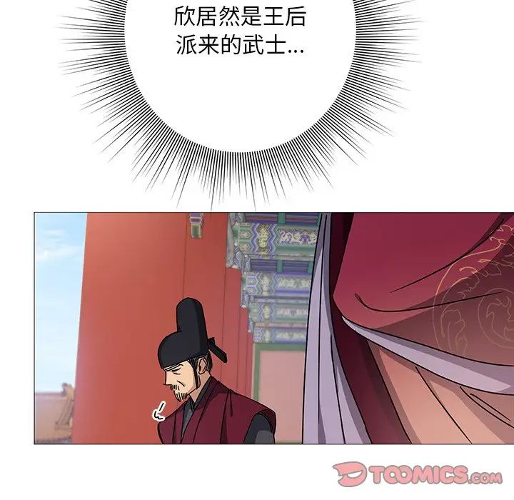 《同寝》漫画 第3話