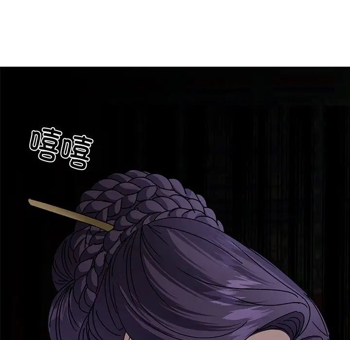 《同寝》漫画 第3話
