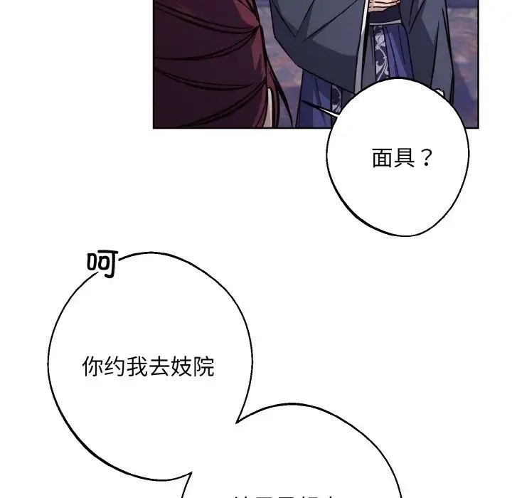 《同寝》漫画 第30話