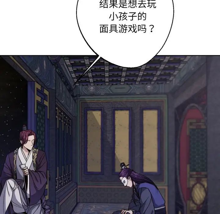 《同寝》漫画 第30話