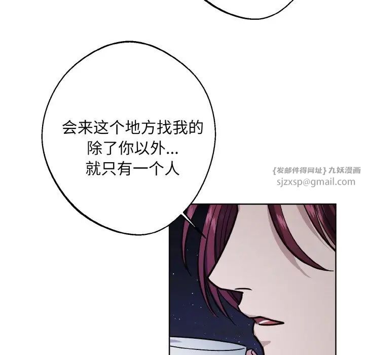 《同寝》漫画 第30話
