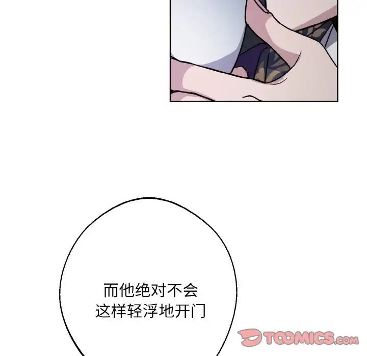 《同寝》漫画 第30話