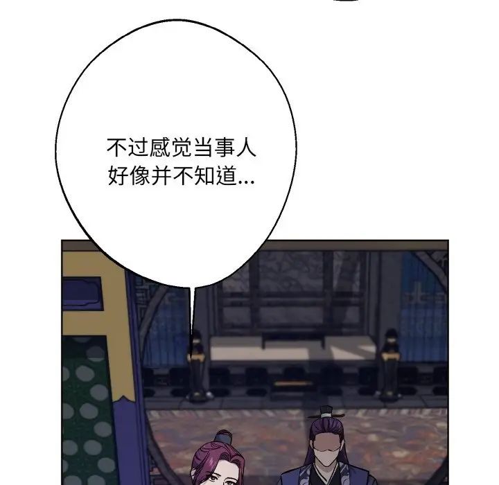 《同寝》漫画 第30話