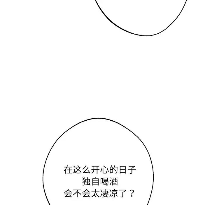 《同寝》漫画 第30話