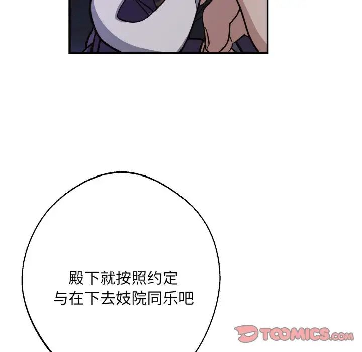 《同寝》漫画 第30話