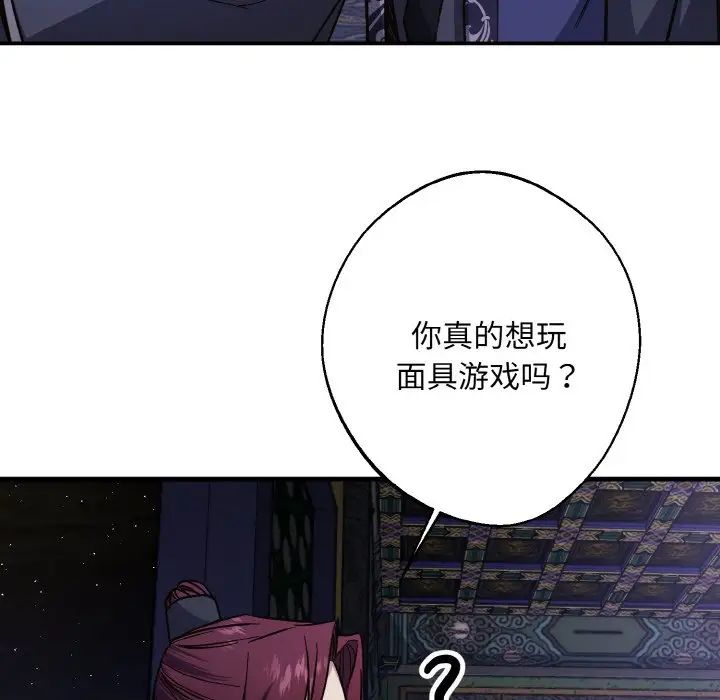 《同寝》漫画 第30話