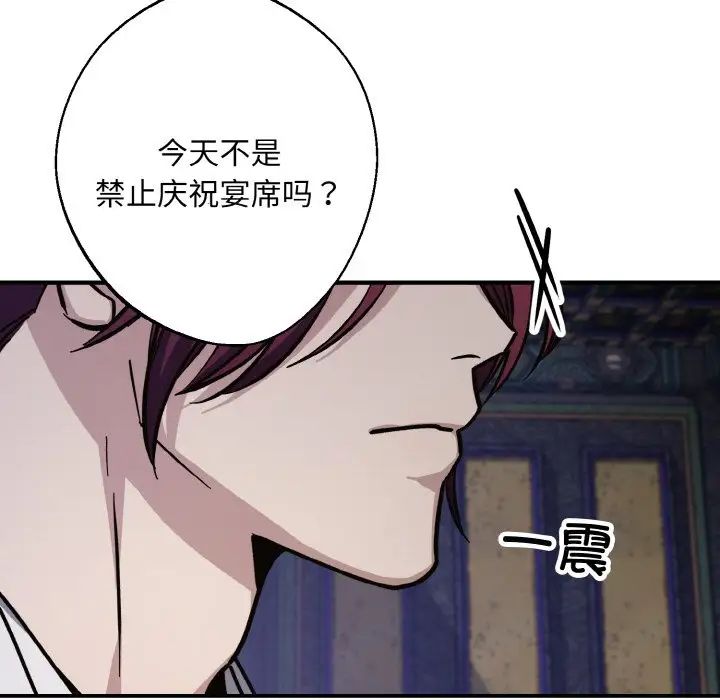 《同寝》漫画 第30話