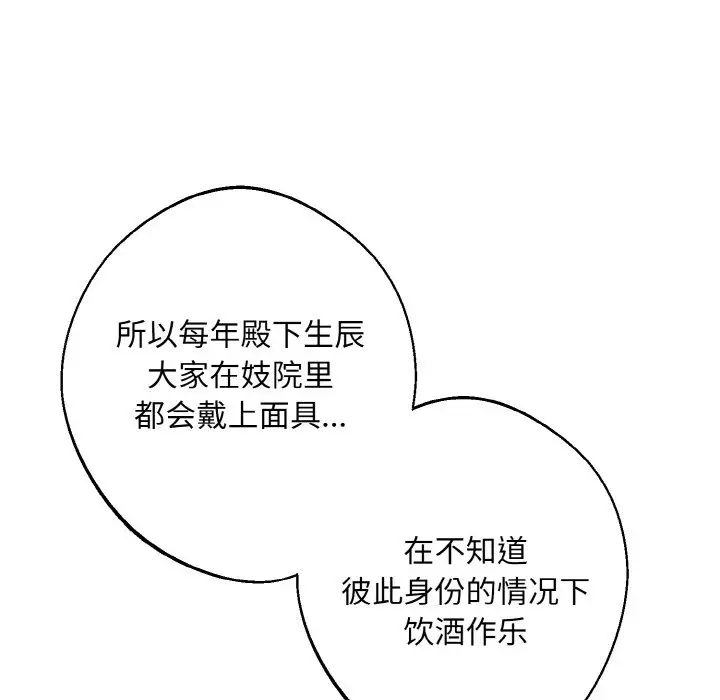 《同寝》漫画 第30話
