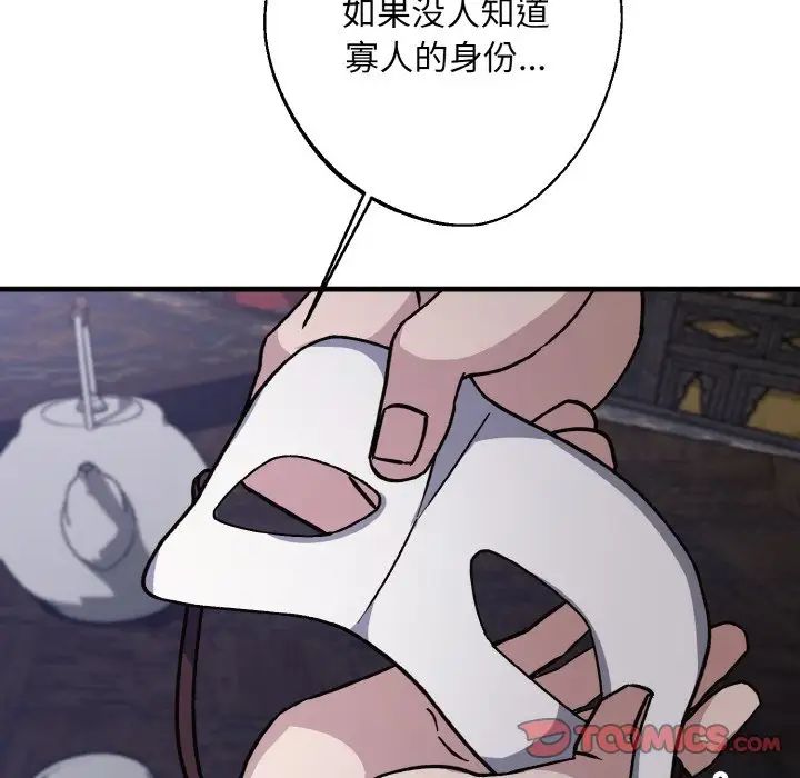 《同寝》漫画 第30話