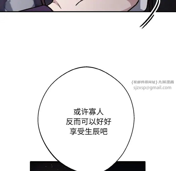 《同寝》漫画 第30話