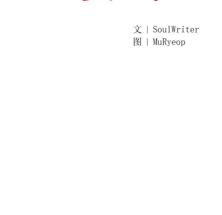 《同寝》漫画 第30話