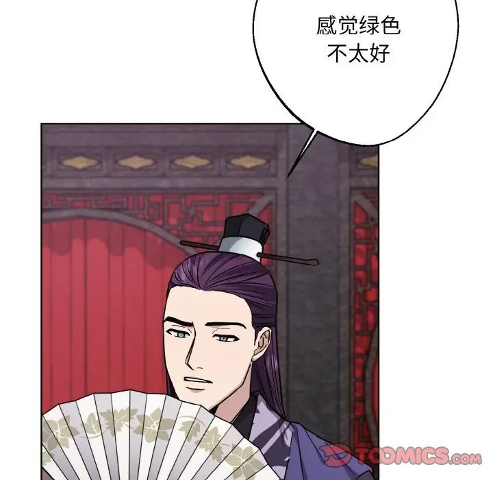 《同寝》漫画 第30話