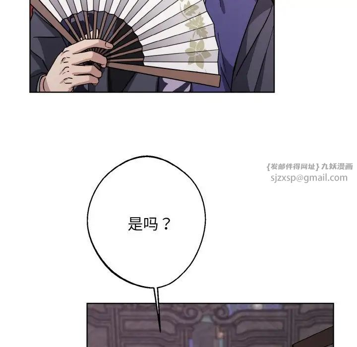 《同寝》漫画 第30話