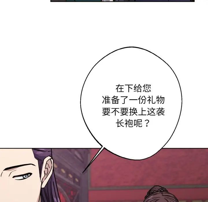 《同寝》漫画 第30話